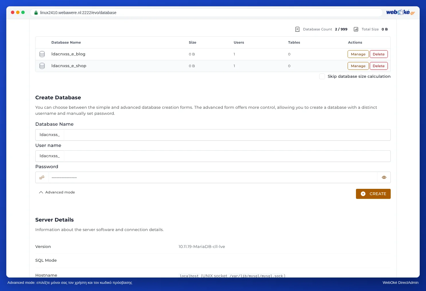 Η ενότητα Create Database στην advanced mode με πεδία για το όνομα της database, το όνομα χρήστη και τον κωδικό πρόσβασης