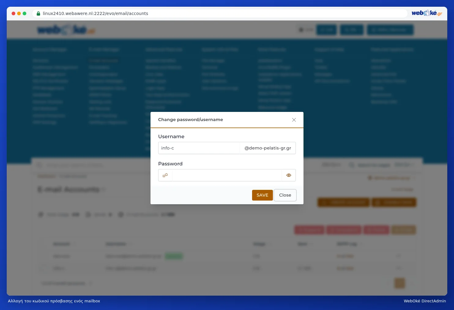Το παράθυρο Change password/username με τα πεδία User Name και Κωδικός πρόσβασης και το κουμπί Αποθήκευση
