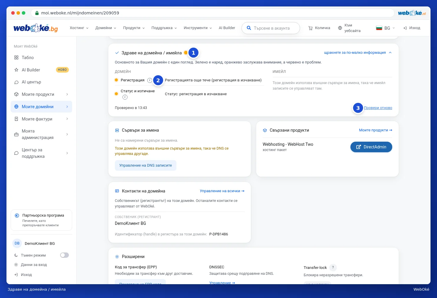Картата Домейн / Email гезондхейд с проверките и цветните точки