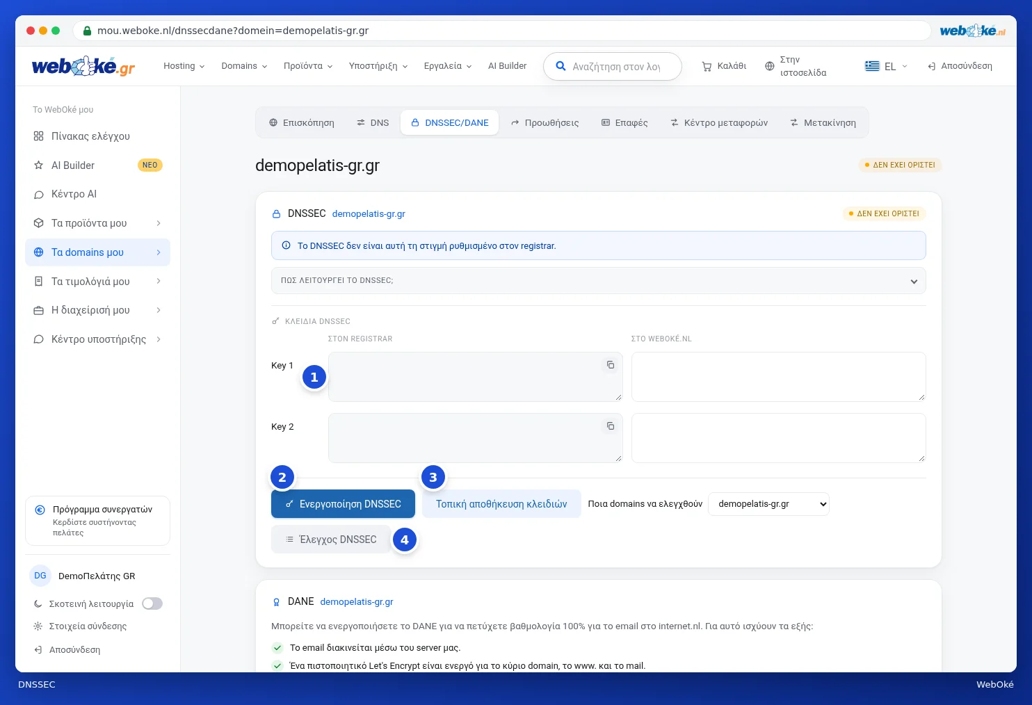 Η κάρτα DNSSEC με τα κλειδιά στον registrar και στο WebOké και τα κουμπιά